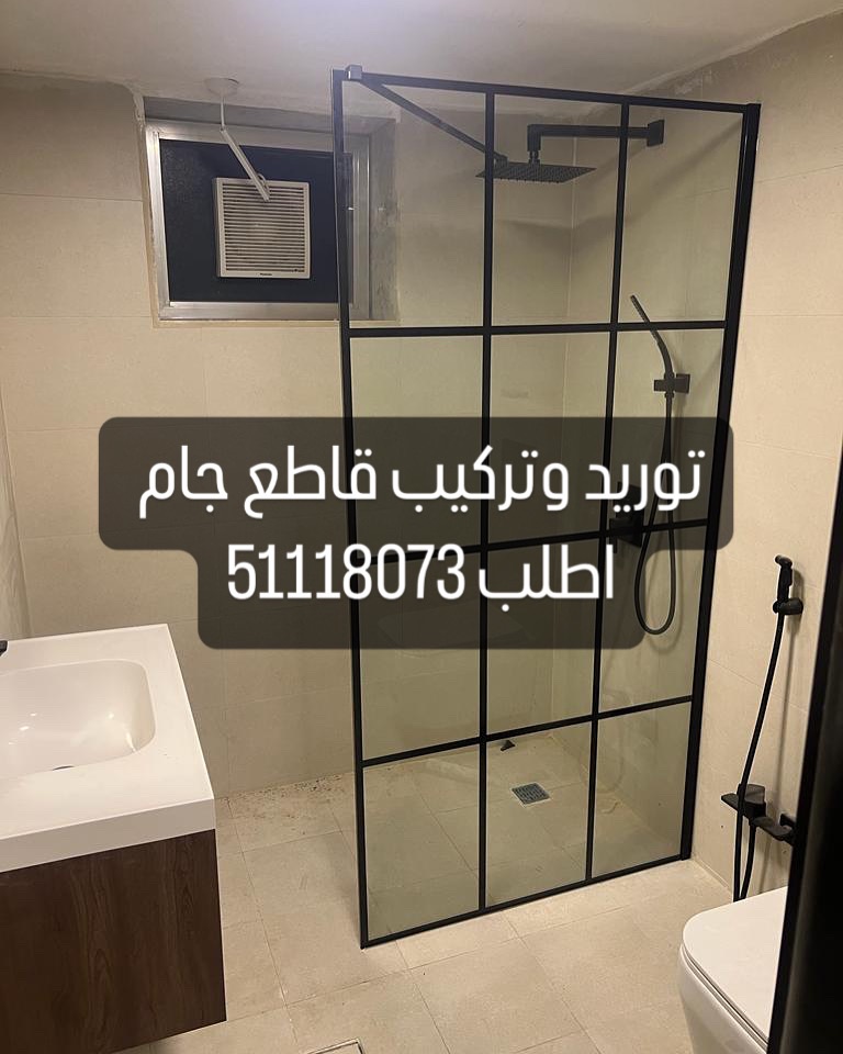 تركيب شور بوكس الكويت 51118073