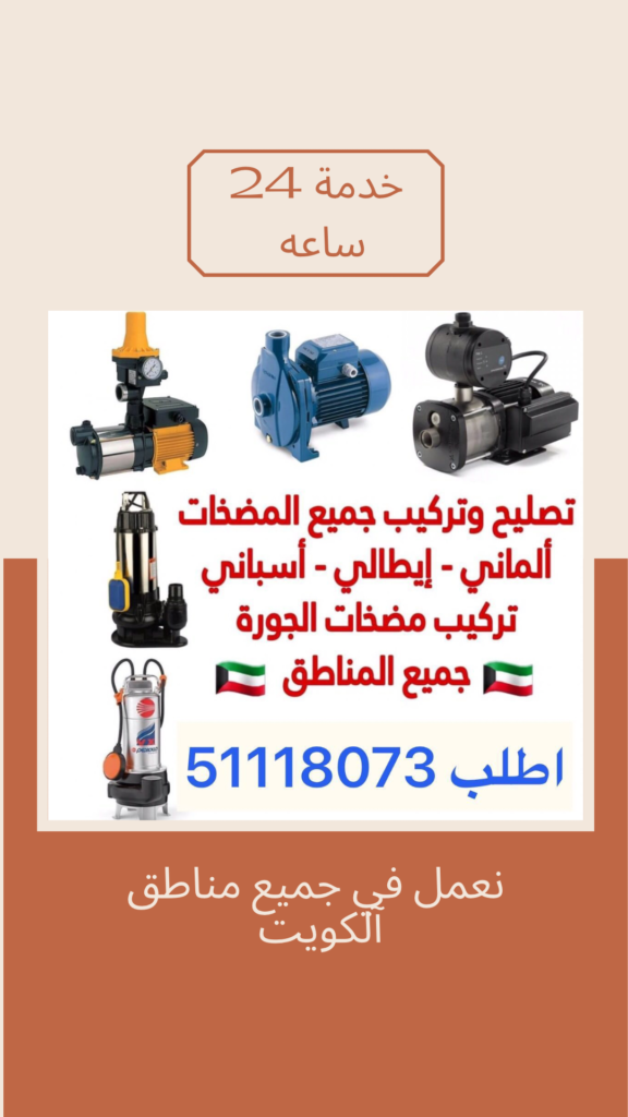 تصليح سخان مركزي 51118073 تصليح سخانات مركزيه